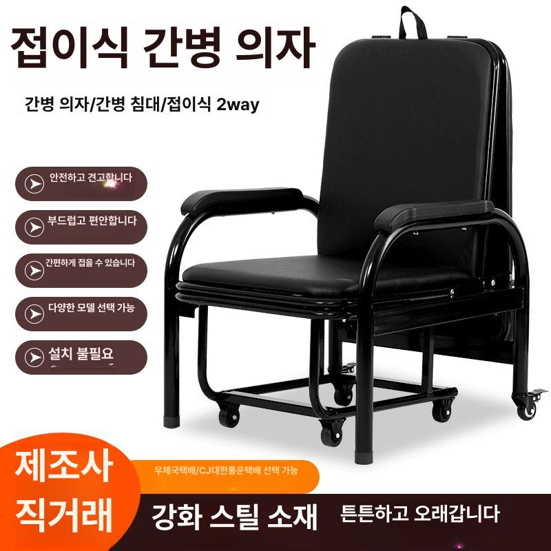 병원 보호자침대 접이식 이동식 병실 병상 보건실 베드 간이침대 보호자용 - 상세 이미지 2
