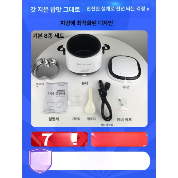 간편한 캠핑용 미니밥솥 차량용 12V 멀티쿠커 자동차 여행용 4인분 1.6L A - 상세 이미지 5