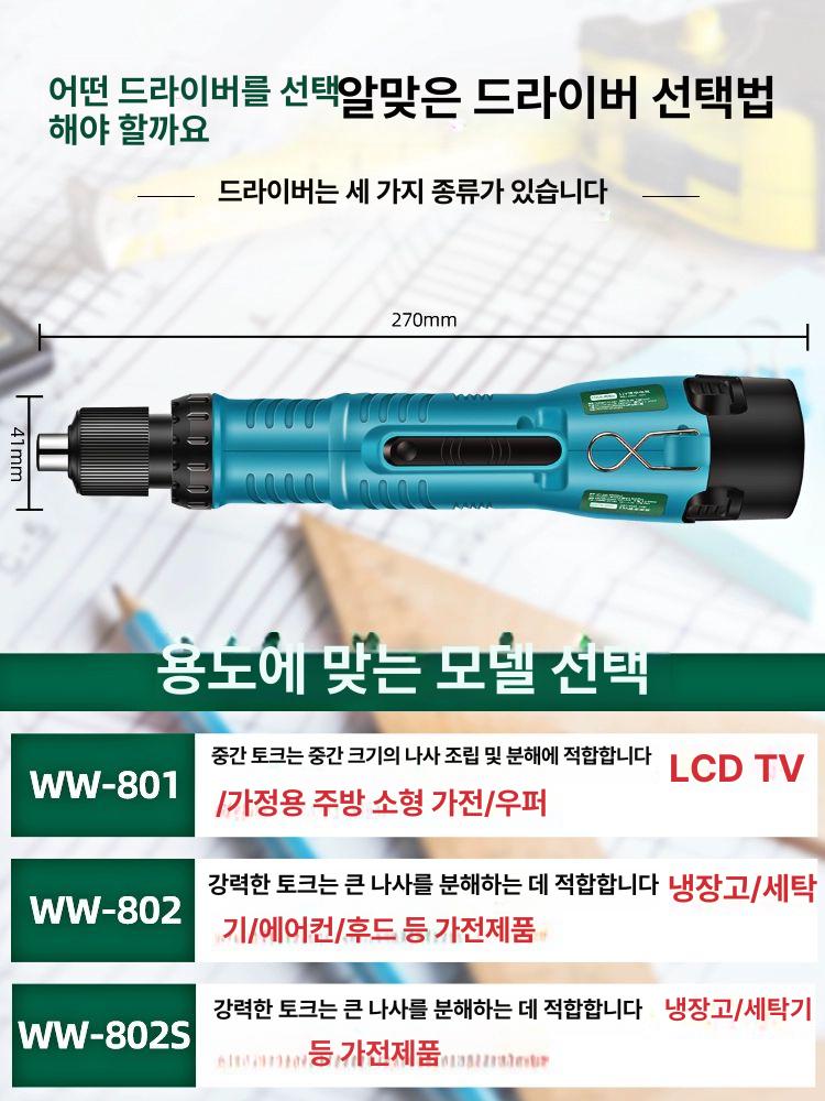 일자형 전동드릴 무선 전기 배터리 공구 충전 토크 파워 스크류드라이버 코드리스 - 상세 이미지 3