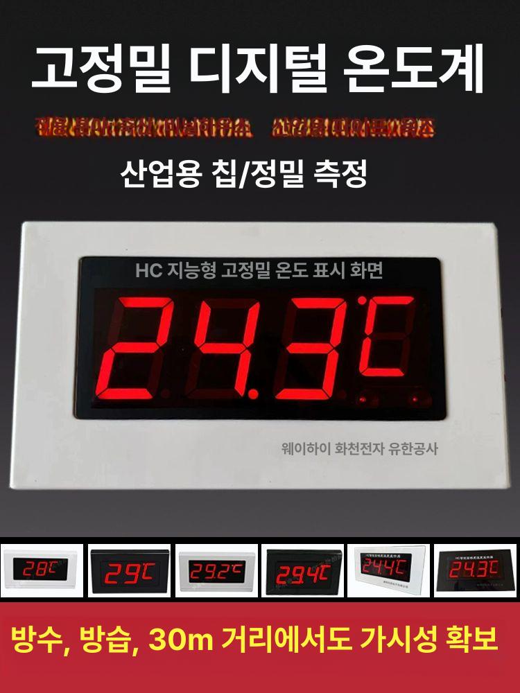 욕실 수영장 사우나온도계 찜질방 목욕탕온도계 실내 온천 디지털온도계 측정기 - 상세 이미지 2