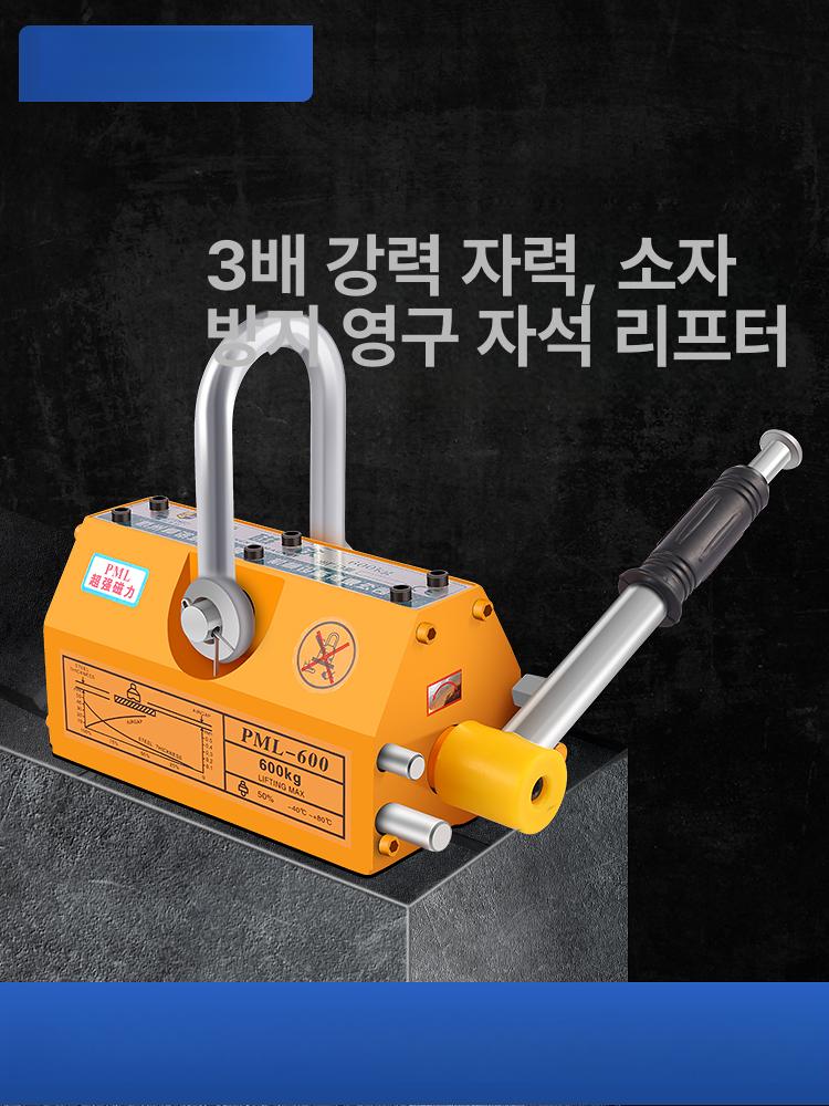 영구자석 리프팅마그네트 강력자석 인양기 산업용 초강력 윈치 환봉 철판이송 - 상세 이미지 2