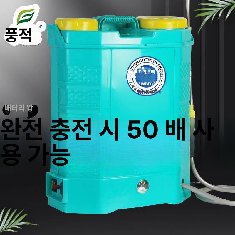 무선 압축분무기 충전 전동분무기 농약분무기 제초제 살수기 고압분무기 살포 소독기 - 상세 이미지 4