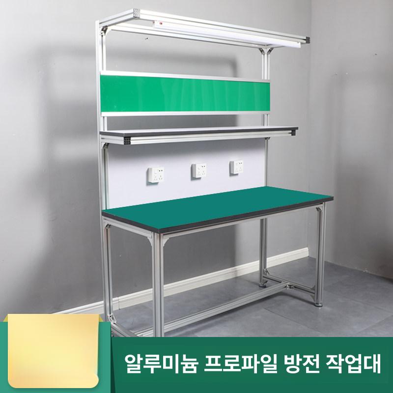 알루미늄 프로파일작업대 포장 정전기방지 조립 검수대 검사 제전테이블 클린룸 - 상세 이미지 2