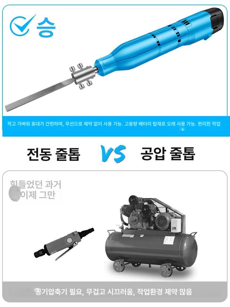 전동줄 야스리 금속 연삭 도구 왕복식 컷소 그라인더 파일러 - 상세 이미지 3