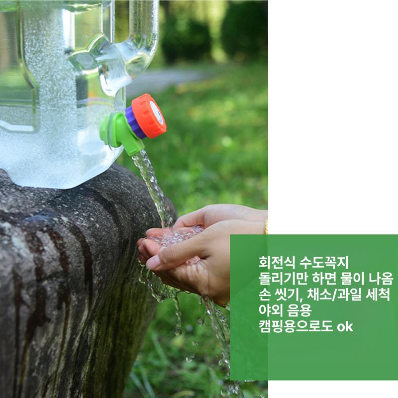 벨브 대형물통 밸브 캠핑물통 야외 워터백 캠핑용 워터저그 휴대 생수통 식수 - 상세 이미지 4