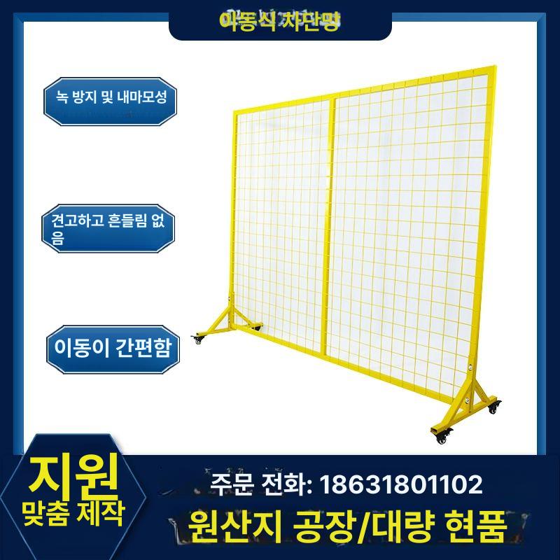 스탠드형 메쉬 휀스 철제 철망 길이 울타리 높이 기둥 가림막 안전망 격리망 담장 - 상세 이미지 5