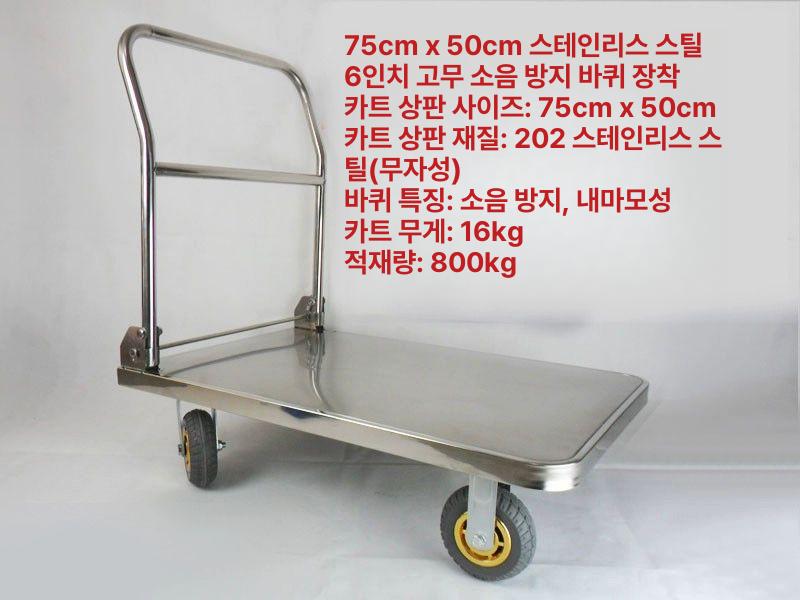 접이식카트 카트 스텐 산업용 작업 스텐대차 구르마 운반카트 짐수레 수레 산업용카트 업소용 - 상세 이미지 3