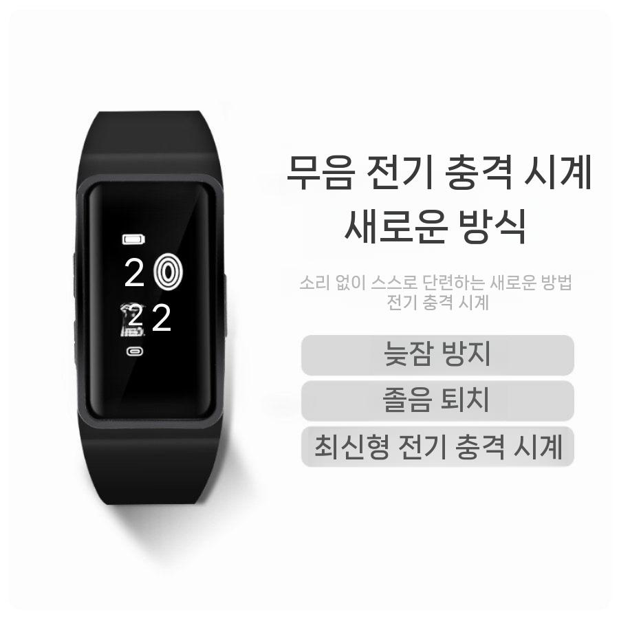 전기충격 알람시계 기상 손목 수험생 알람 전기 출근 기상팔찌 시계 워치 팔찌 손목시계 - 상세 이미지 2