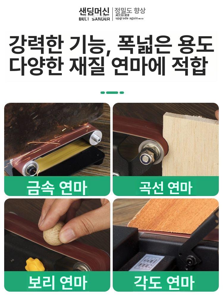 탁상연마기 연마기 전동 공방용 샌딩기 탁상샌딩기 광택기 폴리싱 탁상그라인더 연삭 탁상 - 상세 이미지 3