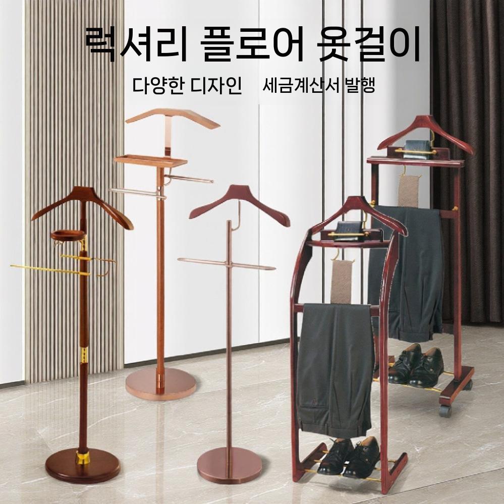 럭셔리 옷걸이 원목 호텔 레스토랑 레스토 나무 대형 양복걸이 우드 하나 가정용 검은색 - 상세 이미지 2