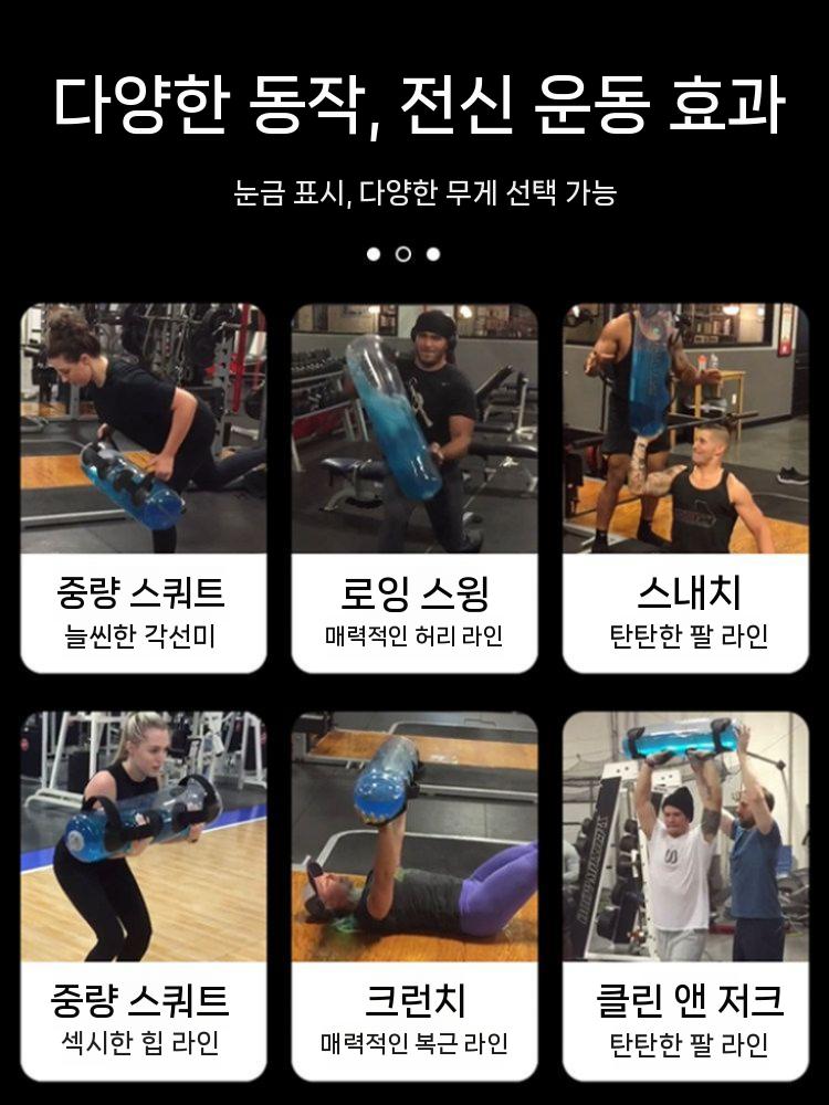 워터백 워터덤벨 웨이트 홈트 물채우는 전완근 여행용 물주머니 물덤벨 밸런스 물넣는 무게 - 상세 이미지 5