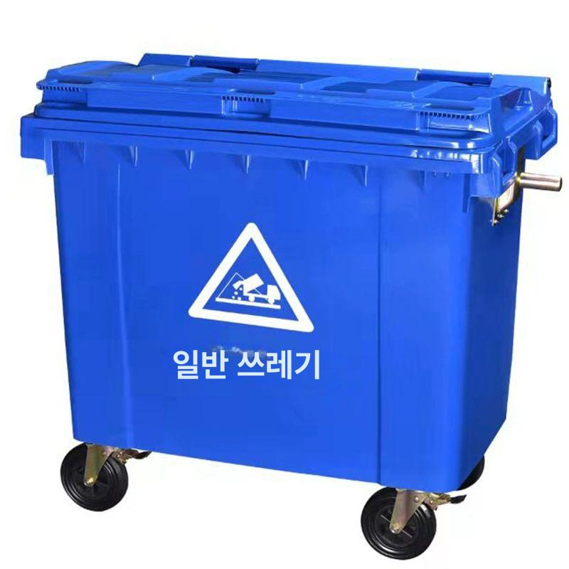 660리터 리터쓰레기통 산업용 종량제 분리수거함 아파트 위생 대형쓰레기통 - 상세 이미지 5