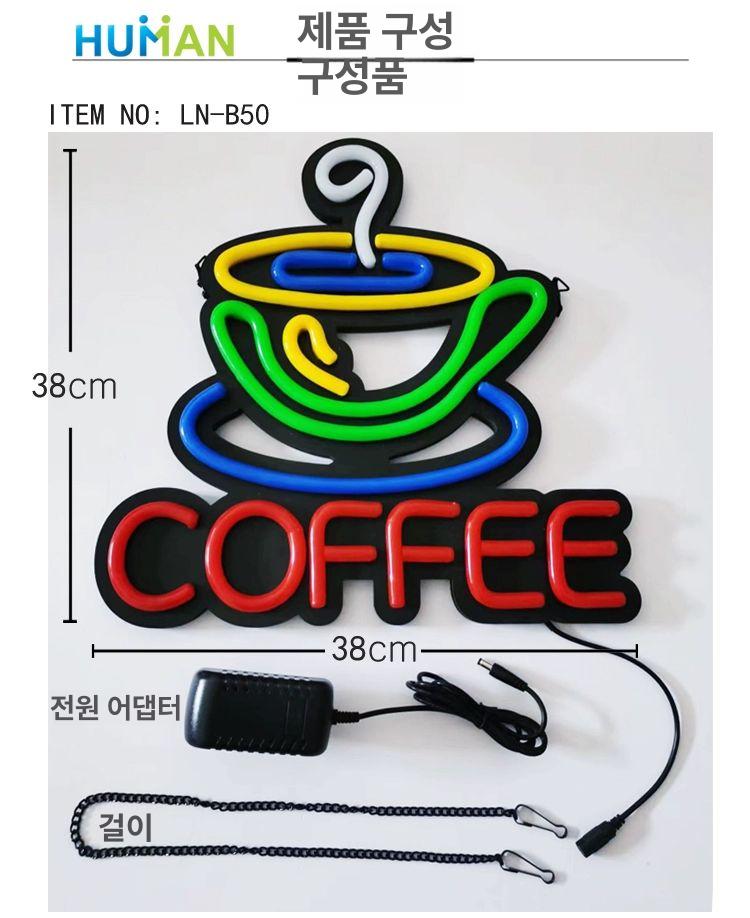 led 카페네온사인 벽걸이 무드등 라이트 매장 인테리어 커피숍 간접조명 사이니지 - 상세 이미지 4