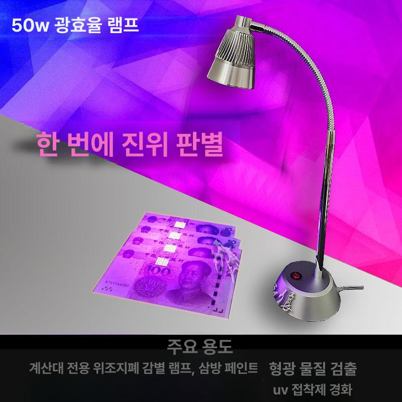 자외선램프 위조지폐감별기 휴대용 형광물질 검사기 라이트 스탠드 손전등 테스터 - 상세 이미지 3