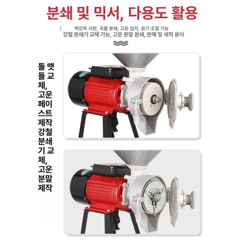업소용 곡물분쇄기 쌀가루 제조 방앗간 기계 도토리 콩가루 분말 맷돌 제분 - 상세 이미지 2