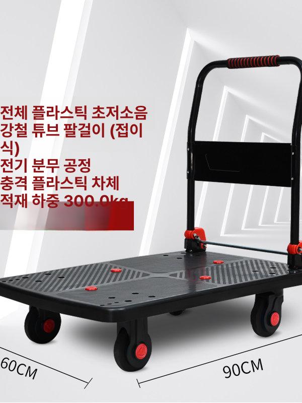 운반끌차 접이식평판카트 소형 물류 핸드 대형 청소카트 운반카트 수레 대차카트 - 상세 이미지 4