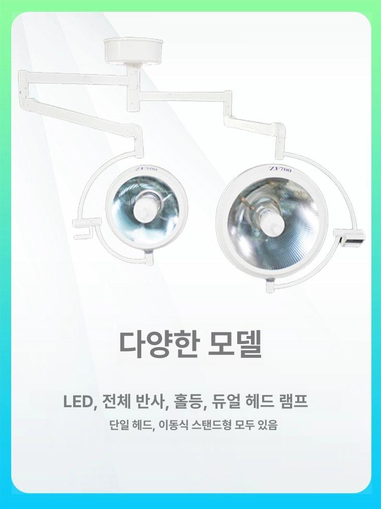 이동식 무영등 조명 병원 라이트 램프 수술 보조등 검사등 미용 시술 진료등 - 상세 이미지 4