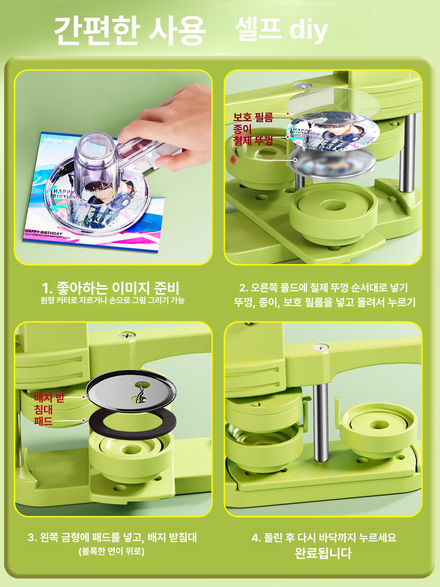 마그넷 뱃지프레스 재료 원형 사각 자석 전용 뱃지만들기 핀버튼제작기 행사용 배찌 - 상세 이미지 4