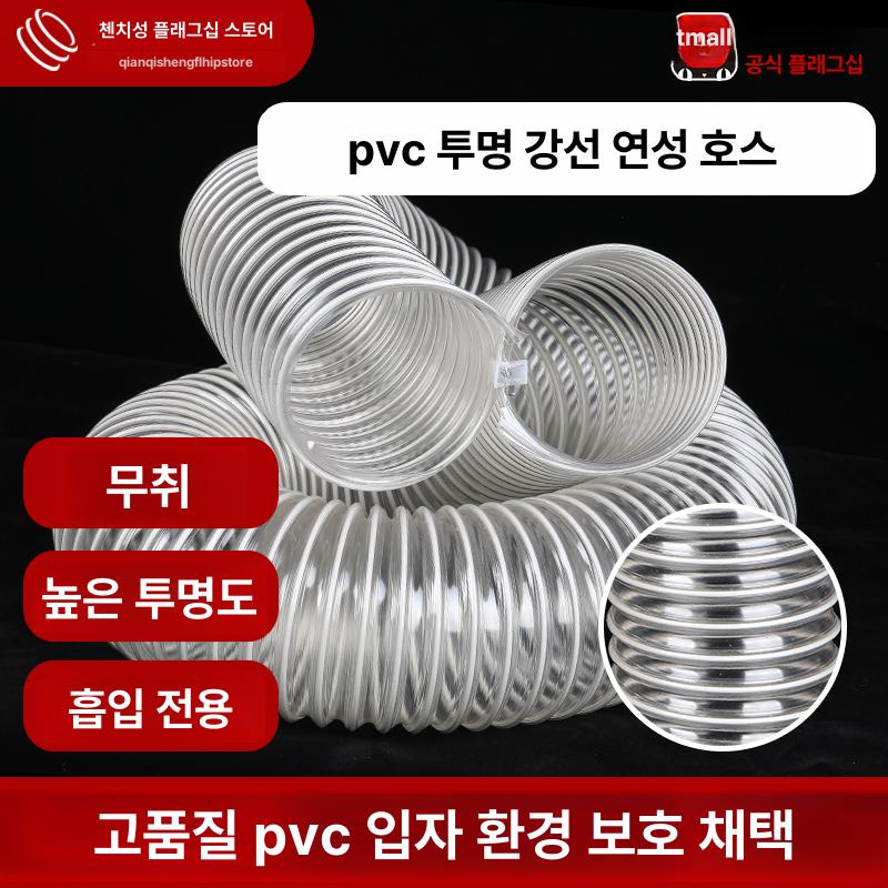 pvc 주름관 플렉시블 배기관 배수관 길이 배관 닥트 호수 공조설비 후렉시블 송풍 - 상세 이미지 2