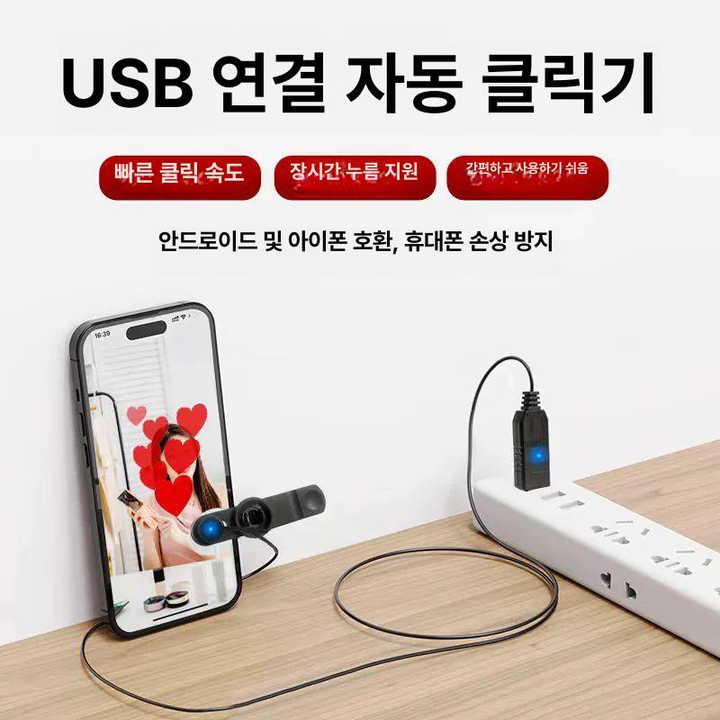 택시 핸드폰 휴대폰 자동터치기 클릭기 오토클릭커 기계 - 상세 이미지 3