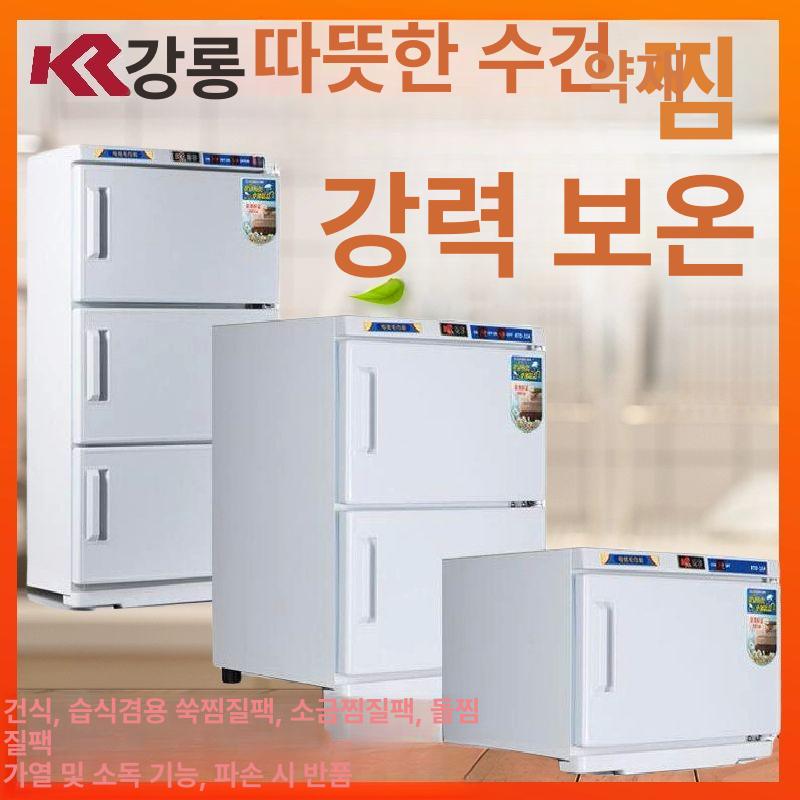 네일샵 타올스팀기 업소용 호텔 워머 타월 타올온장고 수건살균기 히팅 보관 보온 - 상세 이미지 2