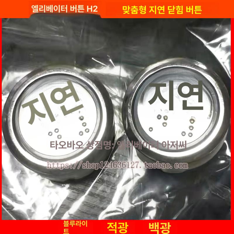 엘리베이터 푸시버튼 보호 액세서리 안전 방지 덮개 비상스위치 커버가 접착 먼지 - 상세 이미지 4