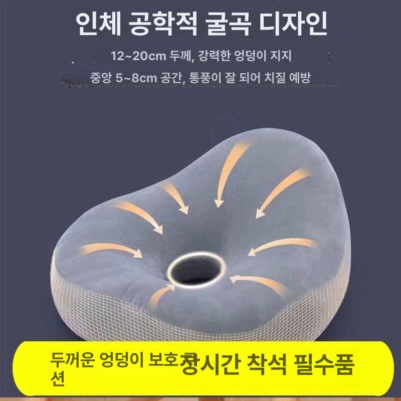 안아픈 도너츠방석 치질수술후방석 엉덩이 꼬리뼈를 치루 보호하는 쿠션 구멍 예방 - 상세 이미지 3