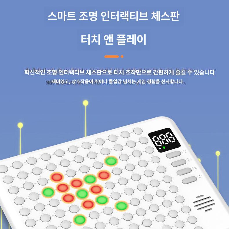디지털 게임기 스마트오목 교육용 보드게임 다기능 두뇌훈련 체스 버튼식 오목게임 - 상세 이미지 4