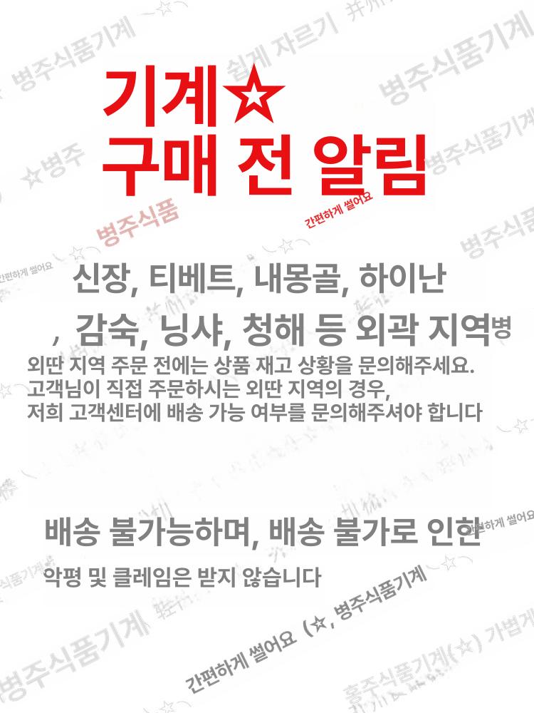업소용 절단기 보쌈 족발써는기계 슬라이스 커팅기 슬라이서 자르기 고기 커팅머신 - 상세 이미지 4