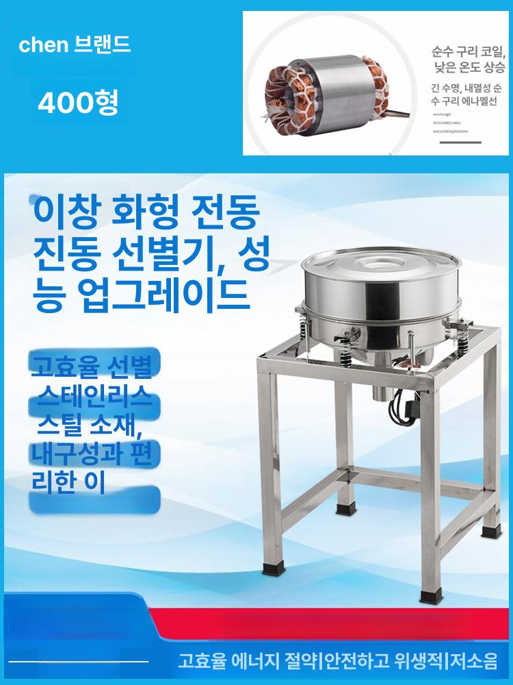 전동 진동채 밀가루 선별 고운망 이유식 베이킹 주방용 스테인리스 업소 필터망 - 상세 이미지 5