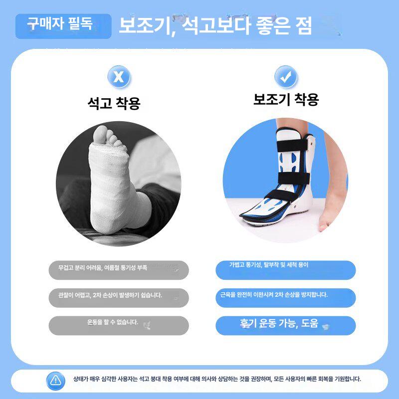 깁스 신발 기능성 깁스신발 가드 수술 보조 발깁스신발 반깁스 S사이즈-왼쪽(적합범위35-37사이즈) - 상세 이미지 5