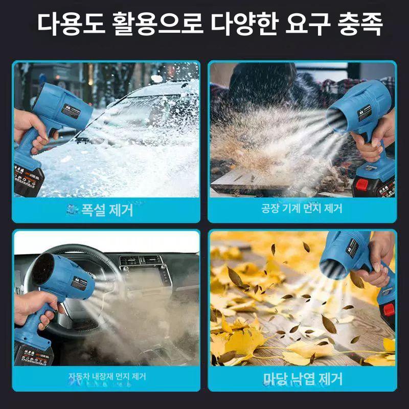 공업용 세차송풍기 충전 청소 먼지 제설기 산업용 초강력 대포송풍기 브로워 - 상세 이미지 3