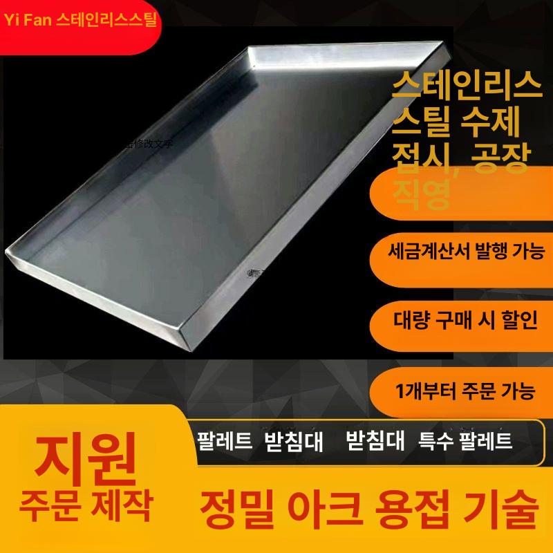 스테인리스 트레이 대용량 업소용 철쟁반 카페 서빙 바트 특대 밧트 음식 레스팅 매장 - 상세 이미지 2