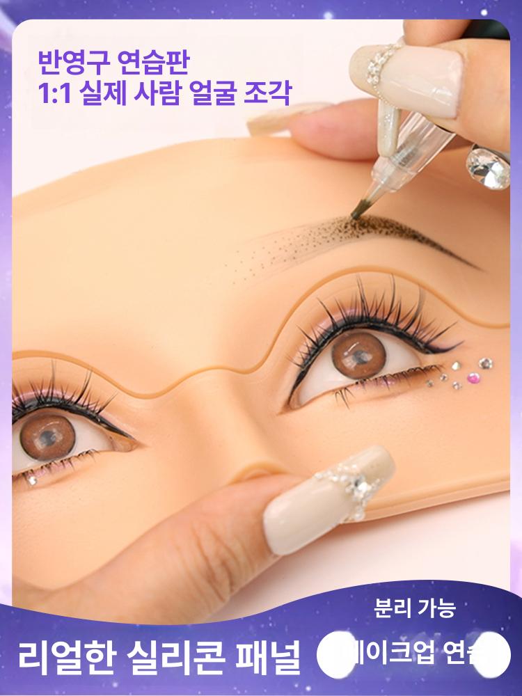 메이크업 아티스트 연습용 마네킹헤드 반영구 실기 실습 피부 마스크 - 상세 이미지 2