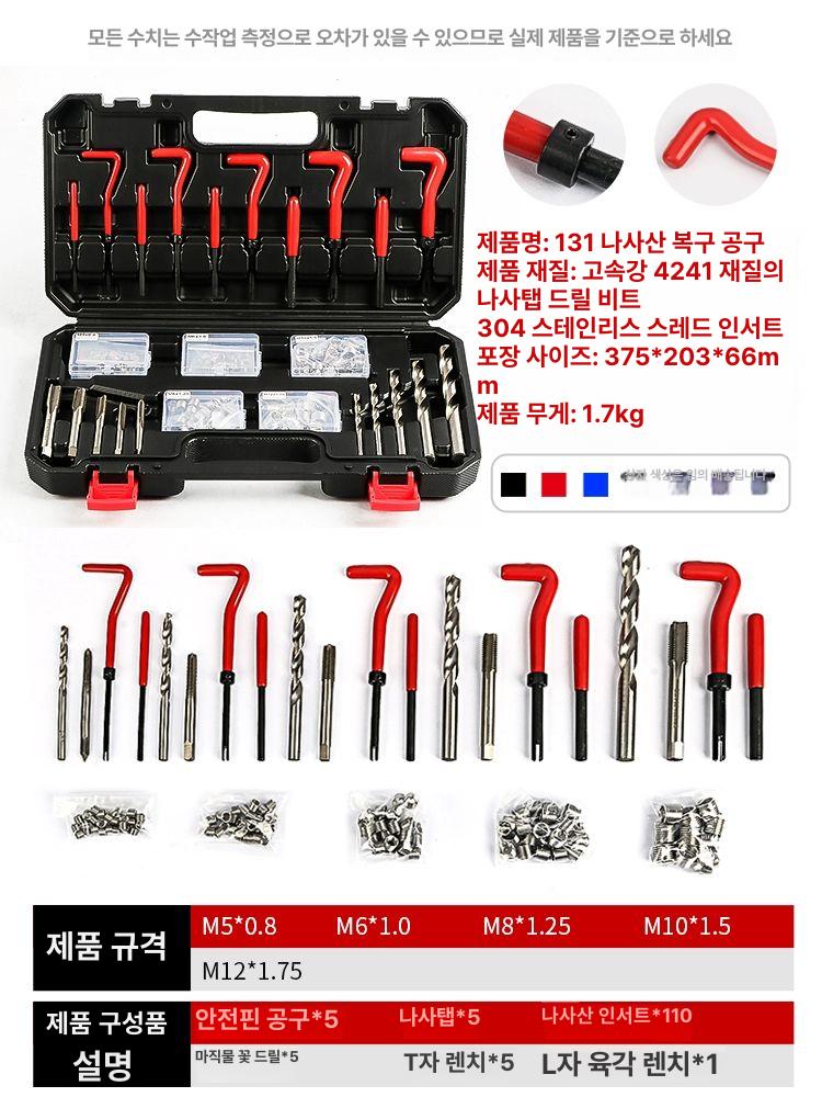 나사산 복구 탭 세트 플라스틱 스레드 수리 강력 접착 나선 고정 공구 - 상세 이미지 4