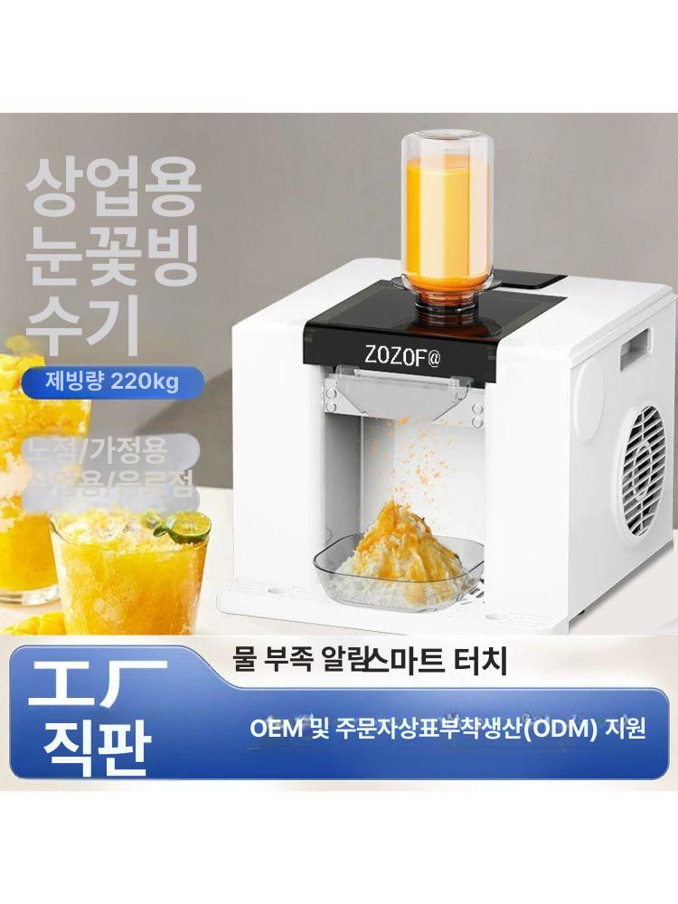 업소용 눈꽃빙수기 가정용 팥빙수 설빙 우유빙수기계 카페빙수기 수냉식 카페용 - 상세 이미지 2