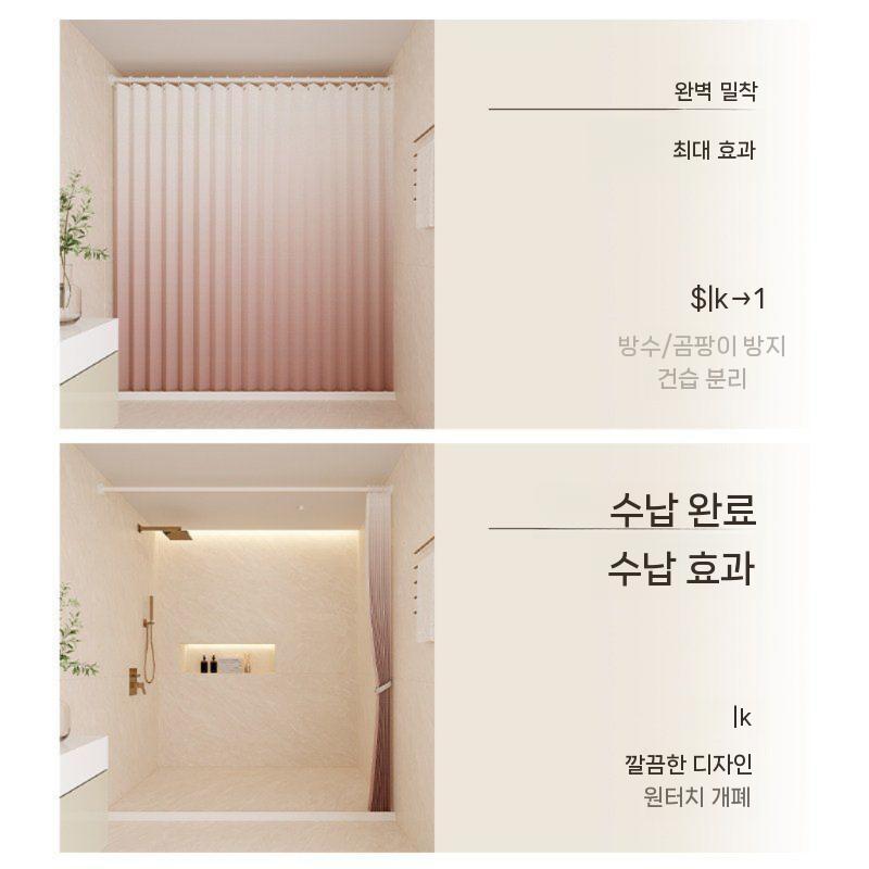 그라데이션 샤워커튼 접이식 화장실 커튼봉 코너 분리 욕조 칸막이 세트 무타공 레일 건식 - 상세 이미지 4