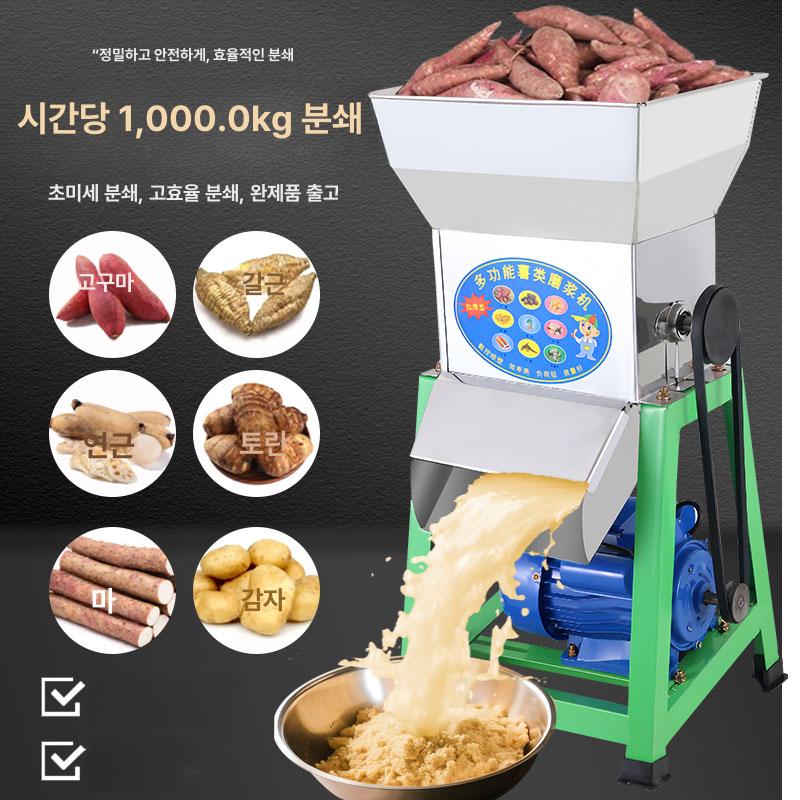 고춧가루 분쇄기 업소용 멀티 제분기 양념 믹서기 곡물 고추 한약 마늘 믹서 전동 그라인더 - 상세 이미지 2