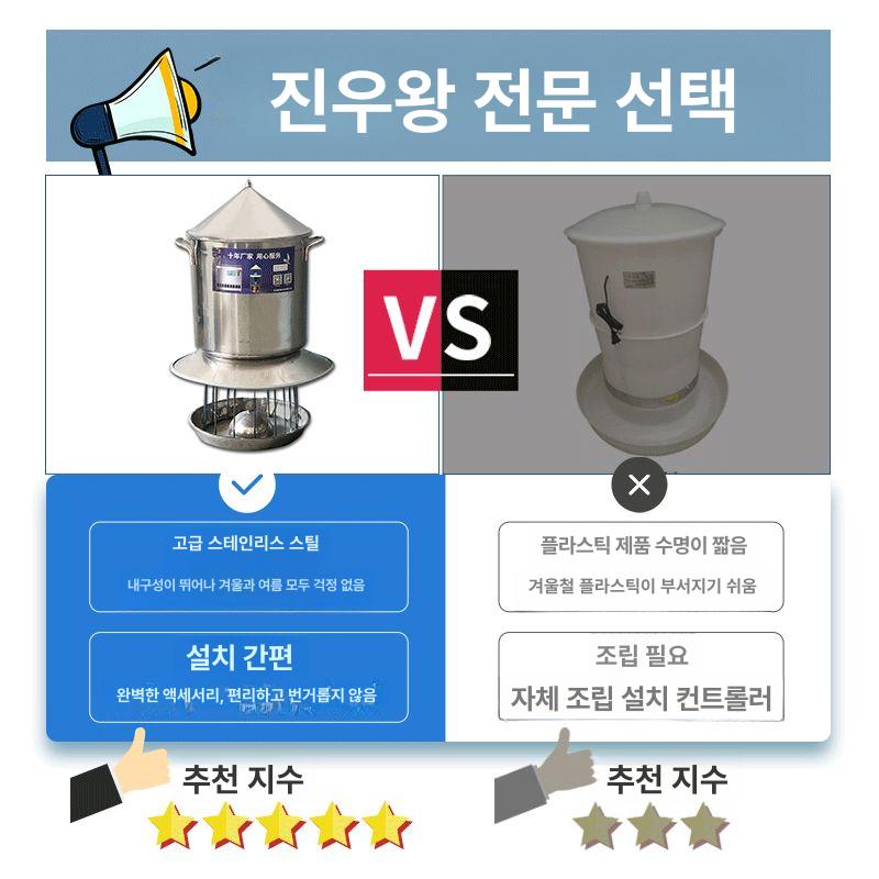 전자동 닭먹이통 타이머 원형통 자동급이기 급식기 사료통 농장용 사료공급기 - 상세 이미지 2