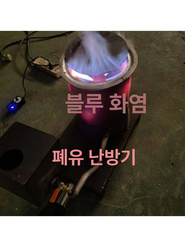 농업용 폐유난로 난방 사육장 업소용 농막 산업용 농장 소각로 공업용 폐오일난로 - 상세 이미지 4