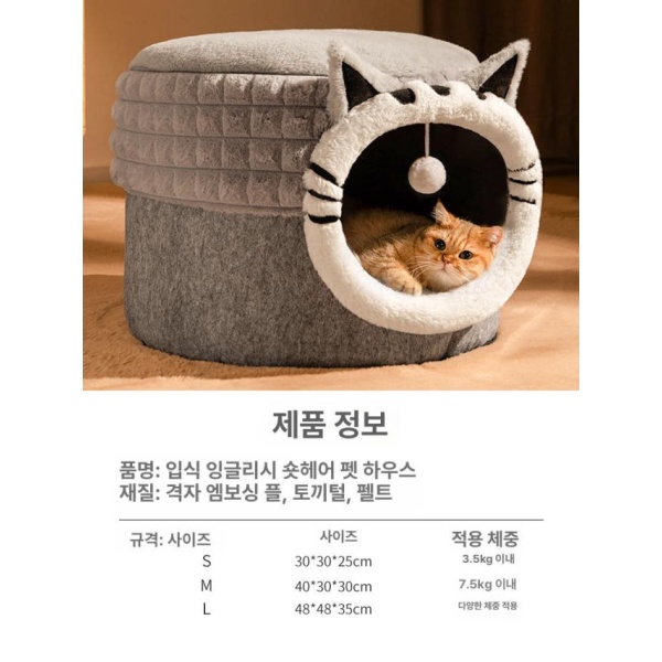 포근한 따뜻한 분리세탁 사계절 고양이 야외 방수 숨숨집 디럭스 풀커버 그레이 두꺼운 토토로 3D 방풍 M 7.5kg이하 - 상세 이미지 5