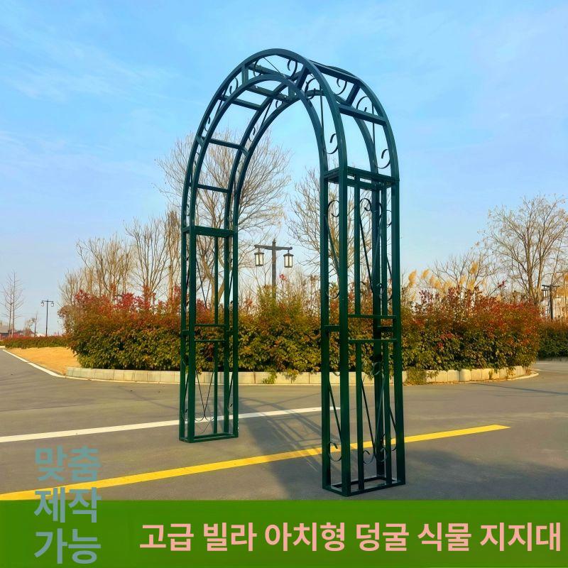 철제 장미아치 트렐리스 펜스 정원꾸미기 넝쿨지지대 덩굴 지주대 테라스 아치형 - 상세 이미지 4