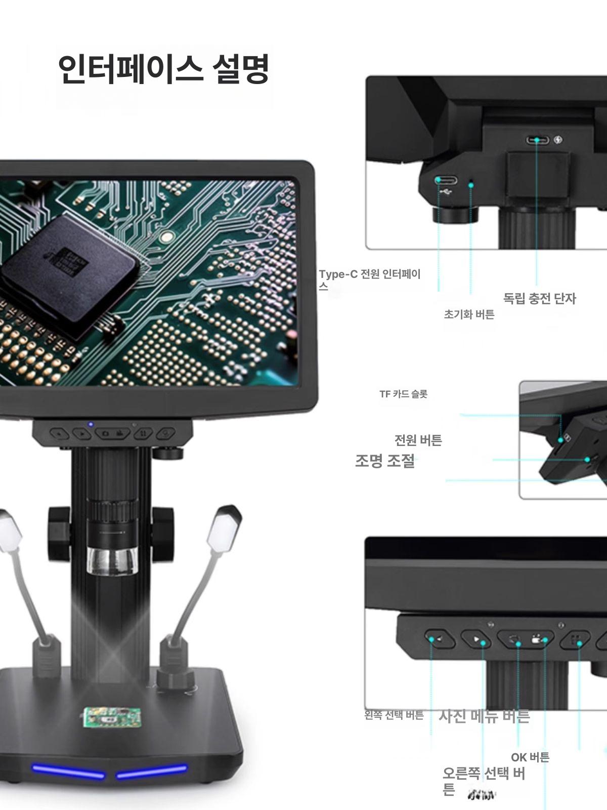 정밀 확대경 광학 검사용 고화질 루페 측정 작업용 전자현미경 렌즈 디지털현미경 이미지 6
