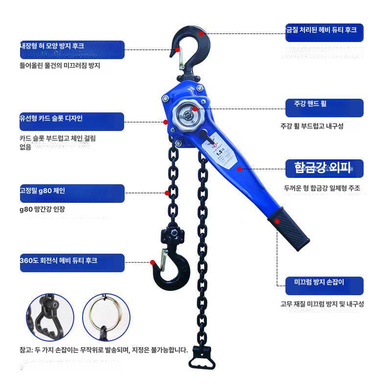 호이스트 체인블럭 2톤 리프팅 레바블록 운반 윈치 체인블록 레버 권양기 리프트 핸드 - 상세 이미지 5