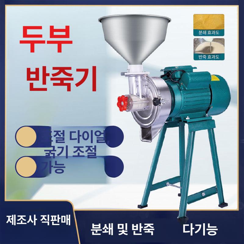 곡물 사료분쇄기 습식 알루미늄 모터 여물 파쇄기 - 상세 이미지 2