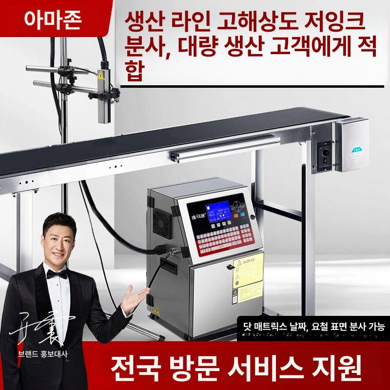 자동 잉크젯 마킹기 다용도 산업용 도장 코딩 날인기 각인기 유통기한 인쇄 - 상세 이미지 2