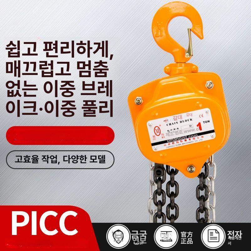 호이스트 2톤 3톤 레바블럭 리프팅 레버블록 체인 자석 마그네틱 산업용 윈치 전동 매달림 - 상세 이미지 3