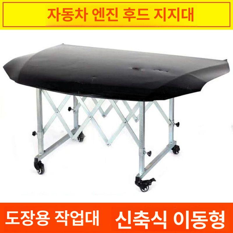 자동차 범퍼거치대 도장 카센터 브래킷 선반 스프레이 페인팅 스탠드 받침대 도색대 - 상세 이미지 2