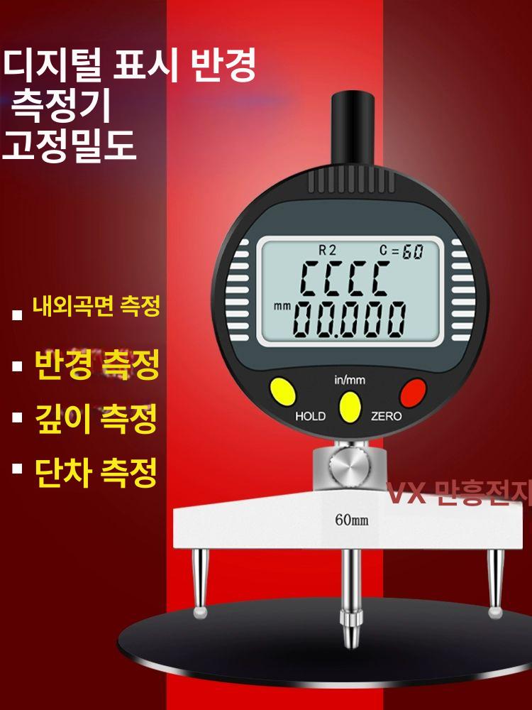곡선 측정기 디스플레이 내경 각도계 반지름 곡률기 직경 표시기 계측기 공구 - 상세 이미지 3