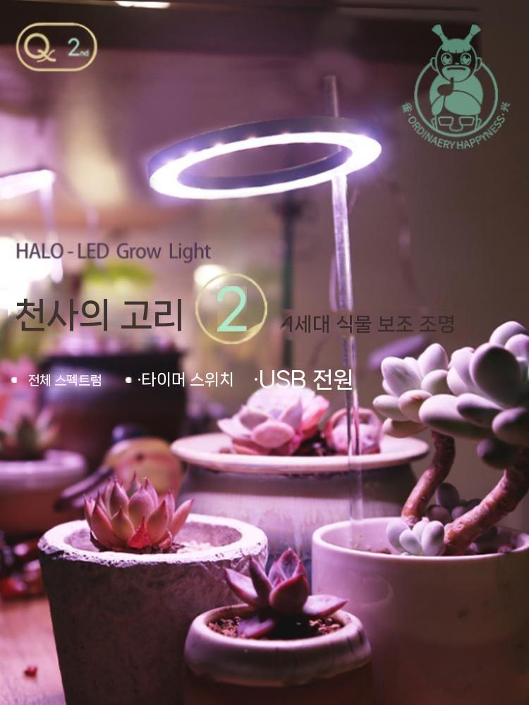 생활방수 타이머기능 조명등 식물성장 LED 식물생장등 성장등 홈앤숲 오집추 화분 - 상세 이미지 2